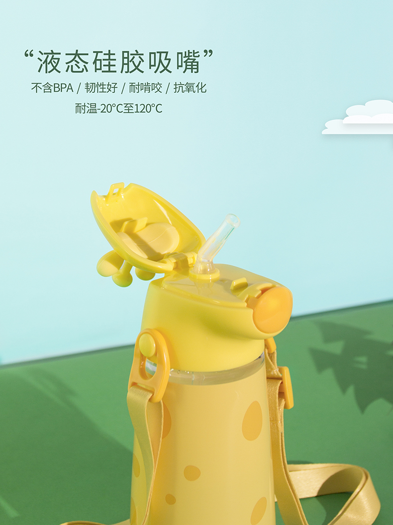 450ml长颈鹿背带水壶可爱卡通儿童水杯户外便携杯子