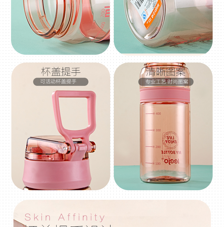 700ml立卓乐维吸嘴水杯户外运动塑料杯学生便携水杯