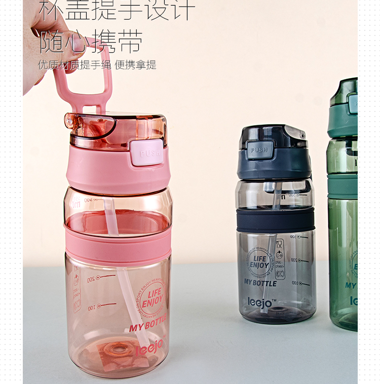 550ml立卓乐维吸嘴水杯户外运动塑料杯学生便携水杯