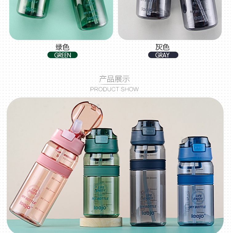 700ml立卓乐维吸嘴水杯户外运动塑料杯学生便携水杯