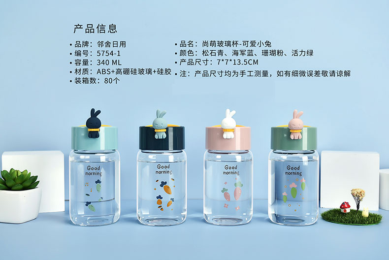 340ML可爱小兔尚萌玻璃杯个性便携水杯学生情侣杯子
