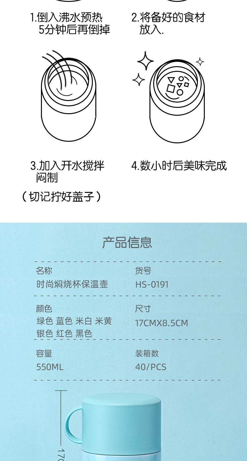 550ml时尚焖烧杯保温壶304不锈钢多功能便携焖烧壶