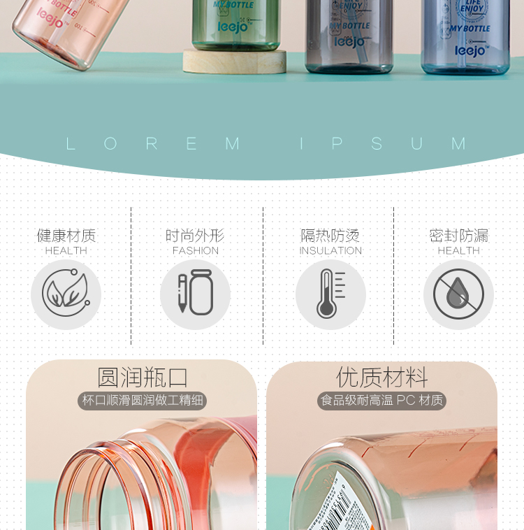 550ml立卓乐维吸嘴水杯户外运动塑料杯学生便携水杯