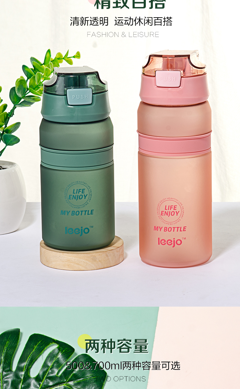 550ml磨砂款立卓乐维吸嘴水杯便携户外运动塑料杯