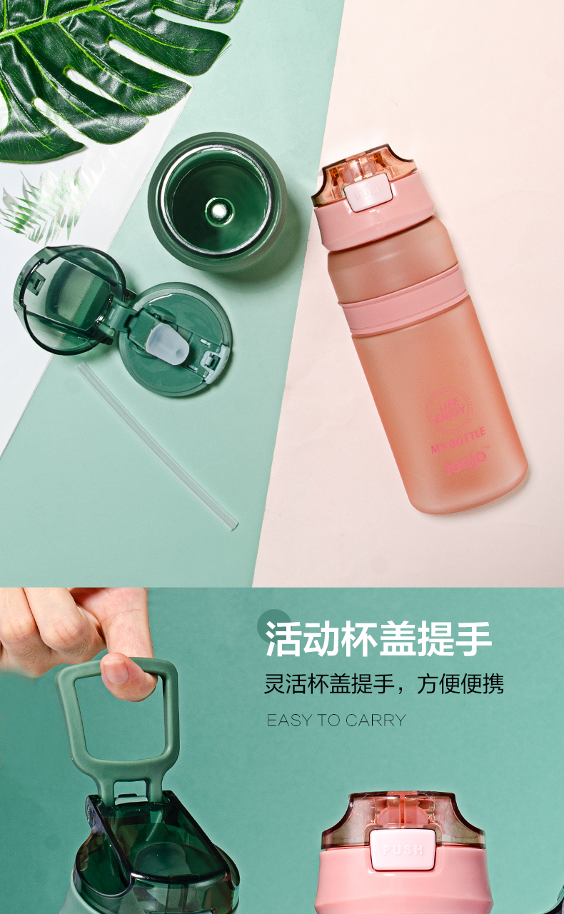 550ml磨砂款立卓乐维吸嘴水杯便携户外运动塑料杯