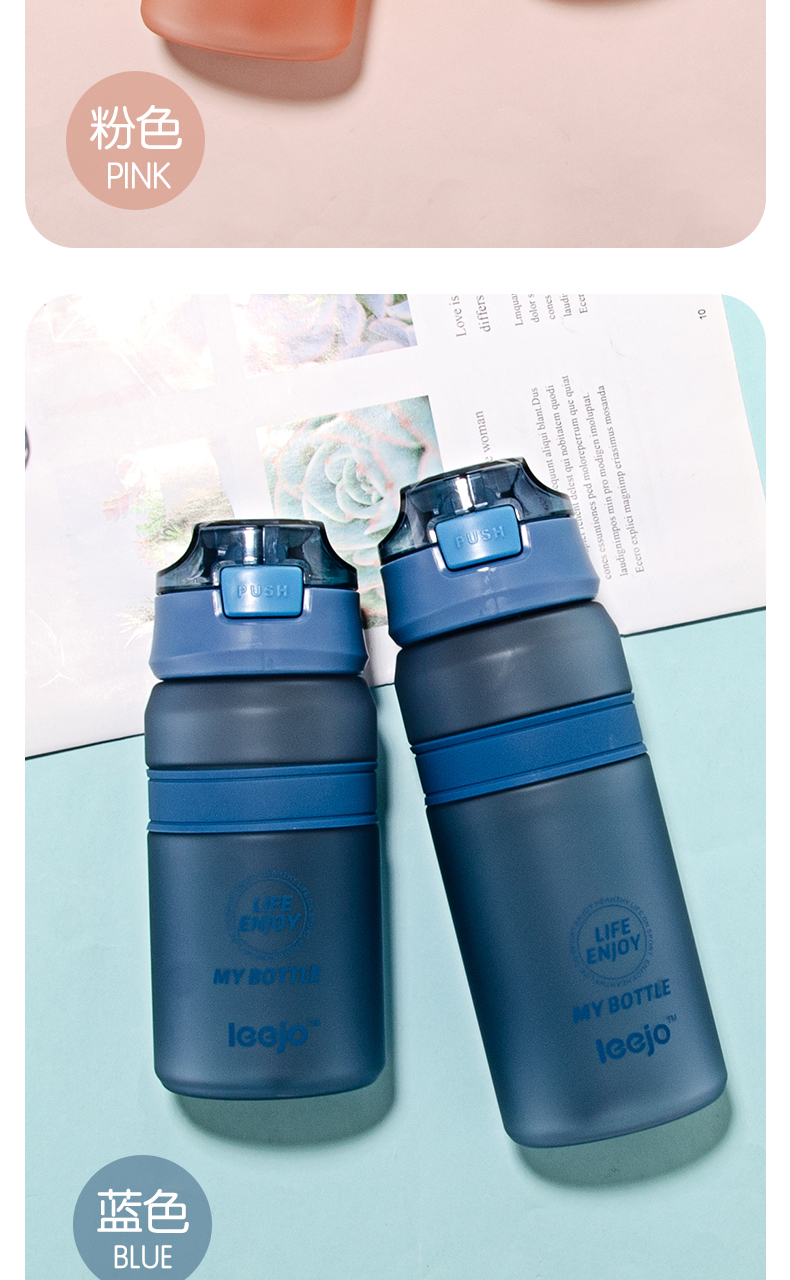 550ml磨砂款立卓乐维吸嘴水杯便携户外运动塑料杯