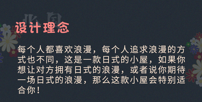 别墅系列-北国之春日式diy小屋手工制作小房子拼装模型