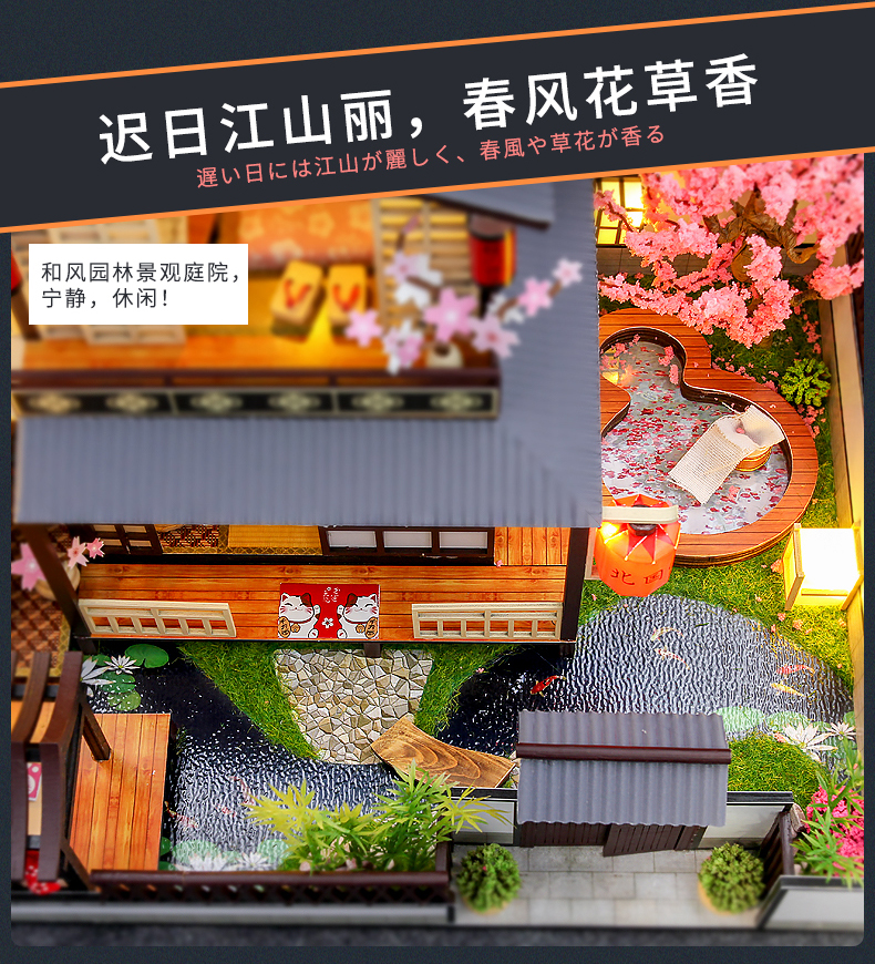 别墅系列-北国之春日式diy小屋手工制作小房子拼装模型