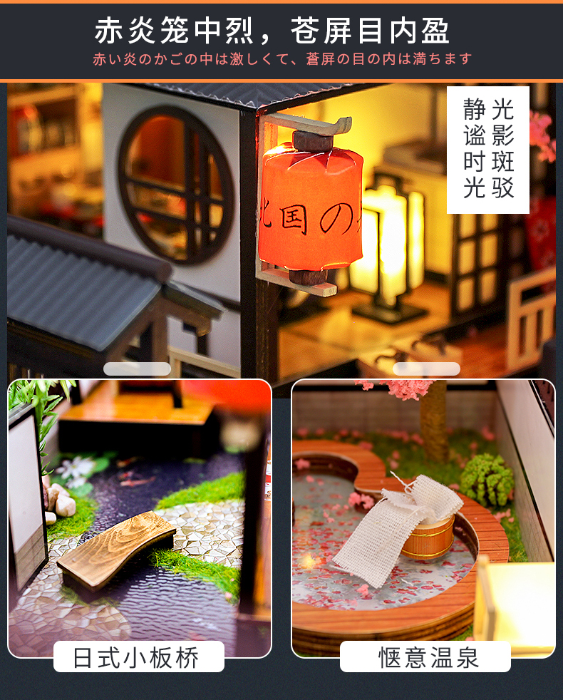 别墅系列-北国之春日式diy小屋手工制作小房子拼装模型