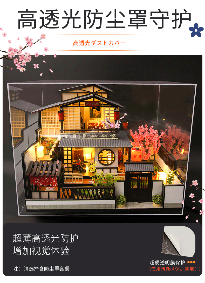 别墅系列-北国之春日式diy小屋手工制作小房子拼装模型