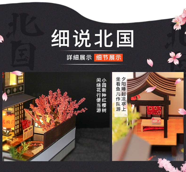 别墅系列-北国之春日式diy小屋手工制作小房子拼装模型