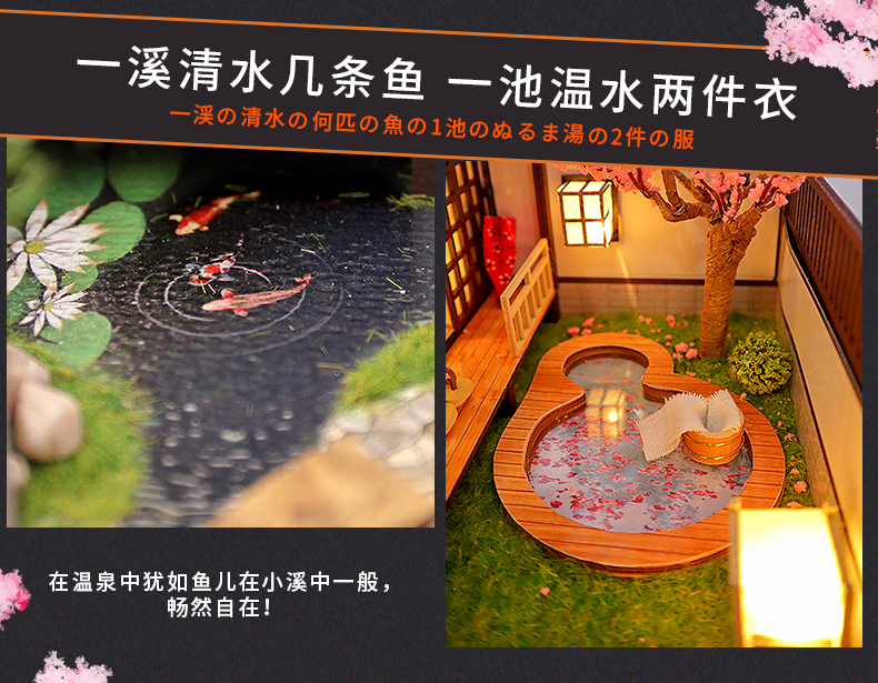 别墅系列-北国之春日式diy小屋手工制作小房子拼装模型