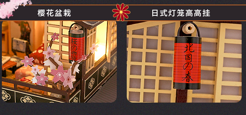 别墅系列-北国之春日式diy小屋手工制作小房子拼装模型