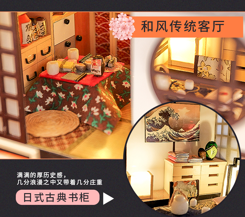 别墅系列-北国之春日式diy小屋手工制作小房子拼装模型