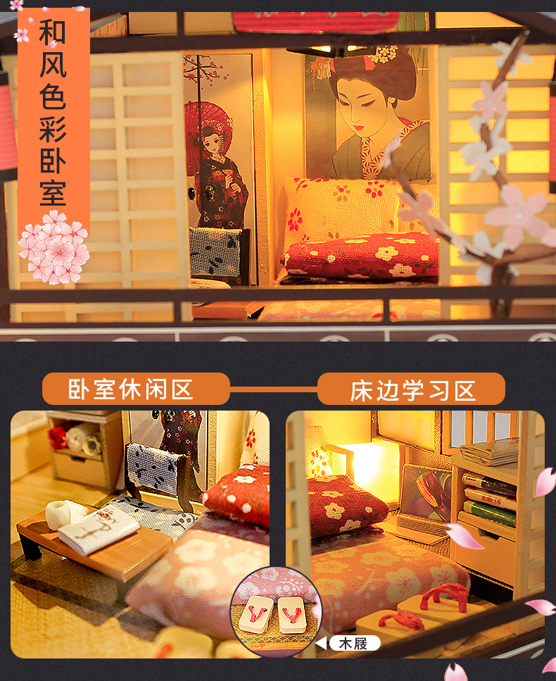 别墅系列-北国之春日式diy小屋手工制作小房子拼装模型