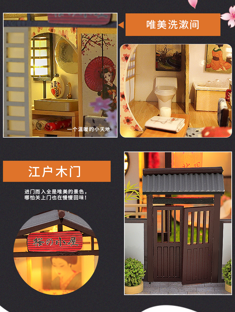 别墅系列-北国之春日式diy小屋手工制作小房子拼装模型