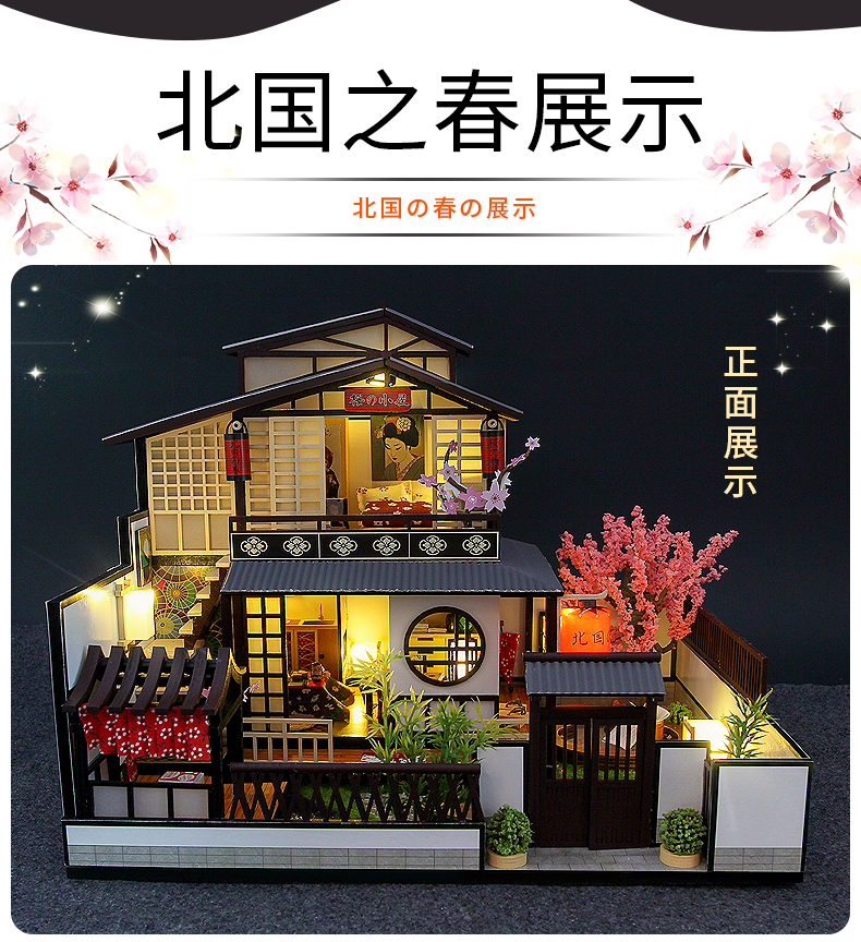 别墅系列-北国之春日式diy小屋手工制作小房子拼装模型
