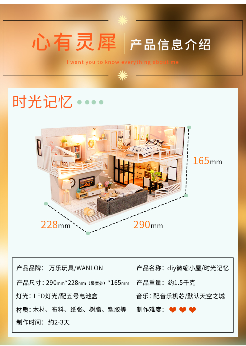 阁楼系列-时光记忆万乐diy小屋手工制作木制拼装模型