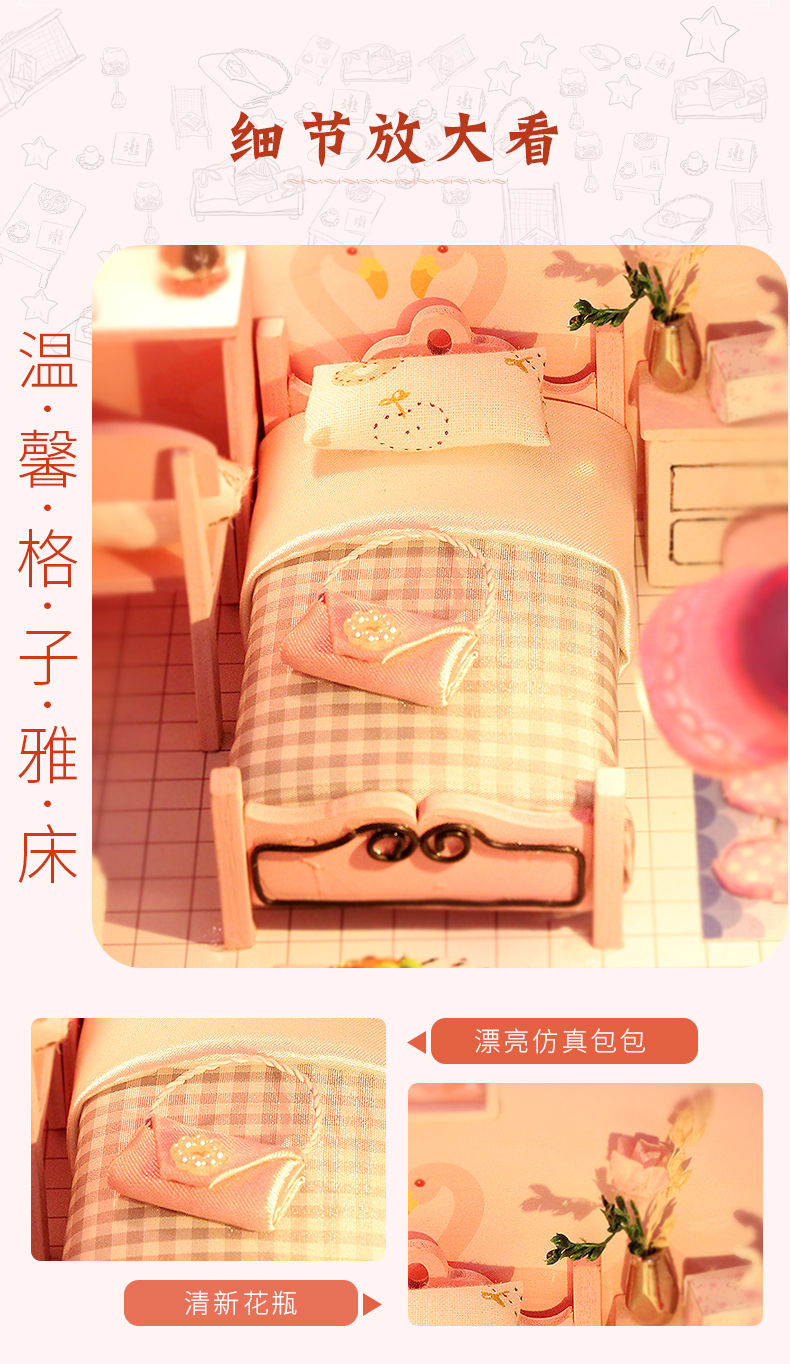 迷你场景-甜蜜微梦diy万乐小屋手工制作迷你拼装模型