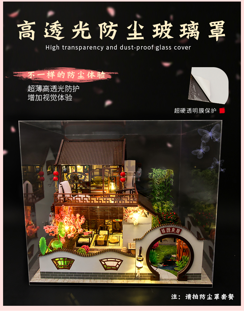 别墅系列-万乐diy小屋中国风日式手工制作拼装模型
