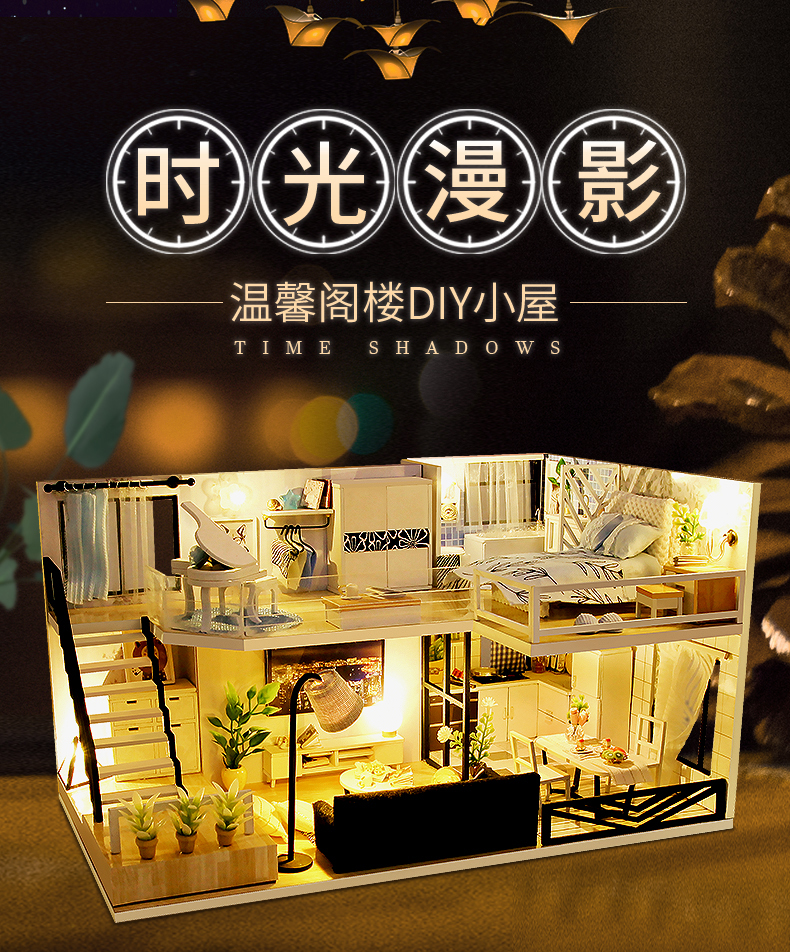 阁楼系列-时光漫影万乐diy小屋手工制作拼装玩具模型