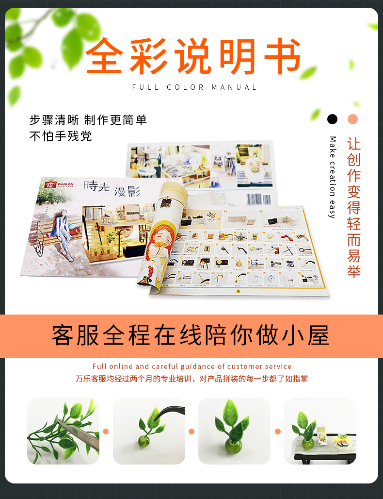 阁楼系列-时光漫影万乐diy小屋手工制作拼装玩具模型