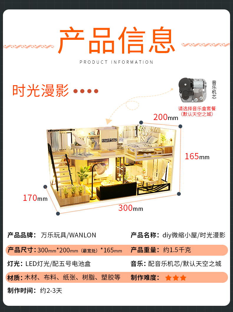 阁楼系列-时光漫影万乐diy小屋手工制作拼装玩具模型