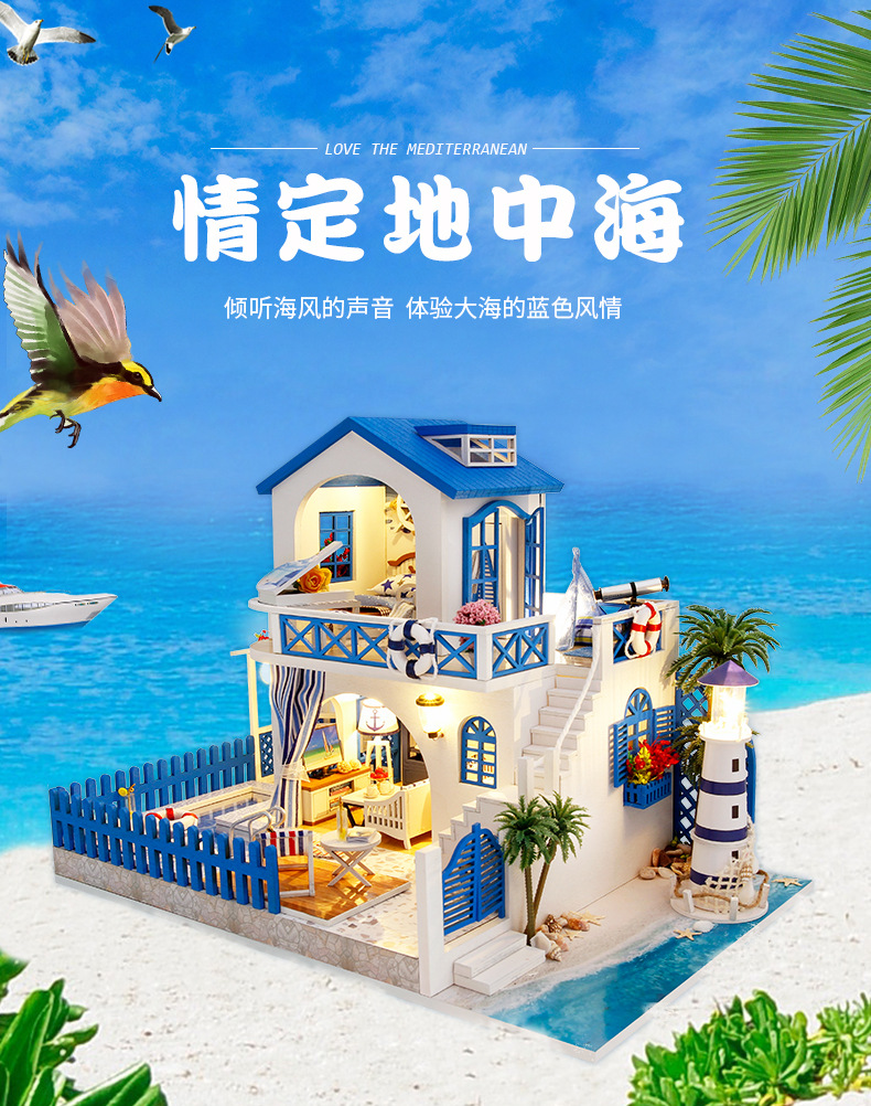 别墅系列-情定地中海手工制作diy万乐小屋双层少女心模型