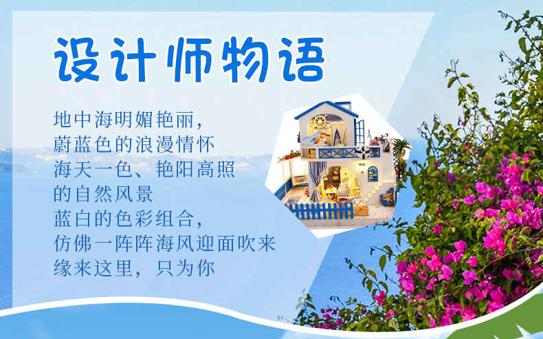 别墅系列-情定地中海手工制作diy万乐小屋双层少女心模型