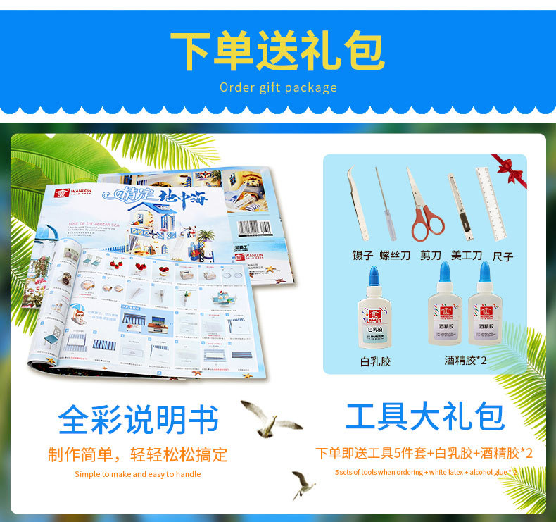 别墅系列-情定地中海手工制作diy万乐小屋双层少女心模型