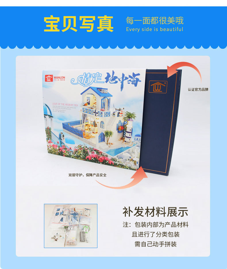 别墅系列-情定地中海手工制作diy万乐小屋双层少女心模型