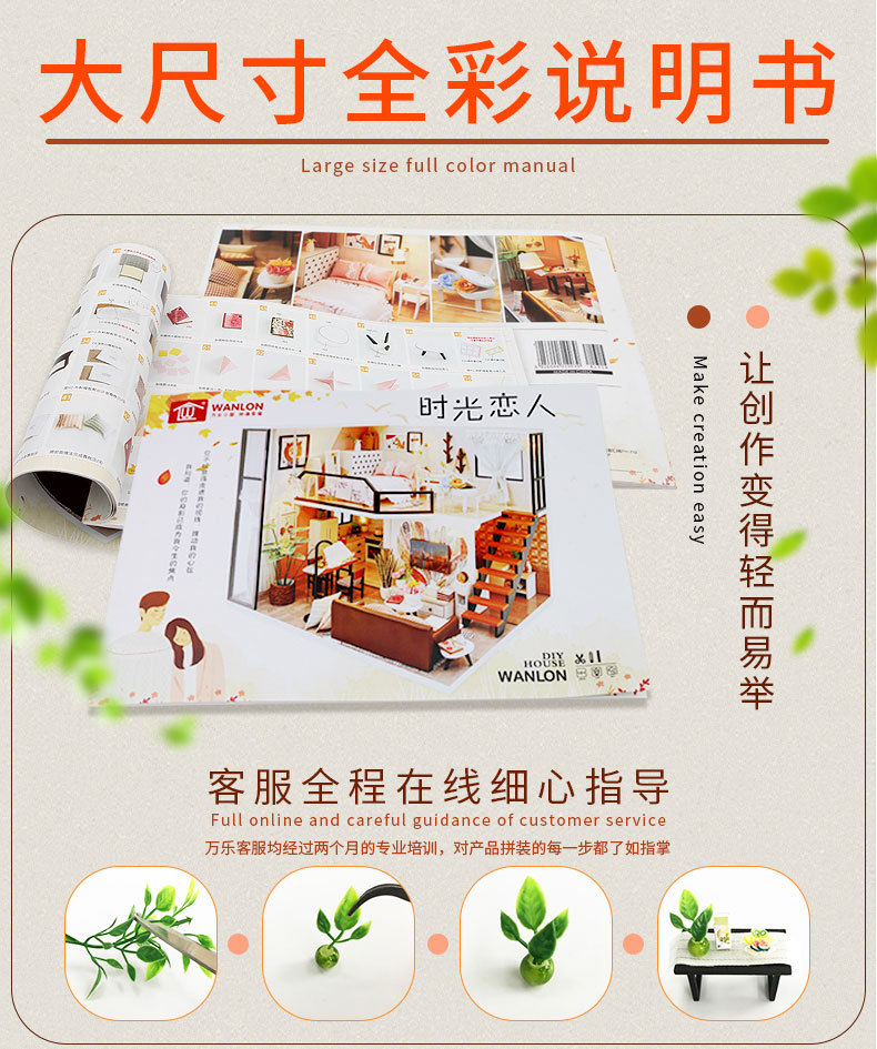 阁楼系列- 时光恋人diy万乐小屋手工制作模型拼装玩具