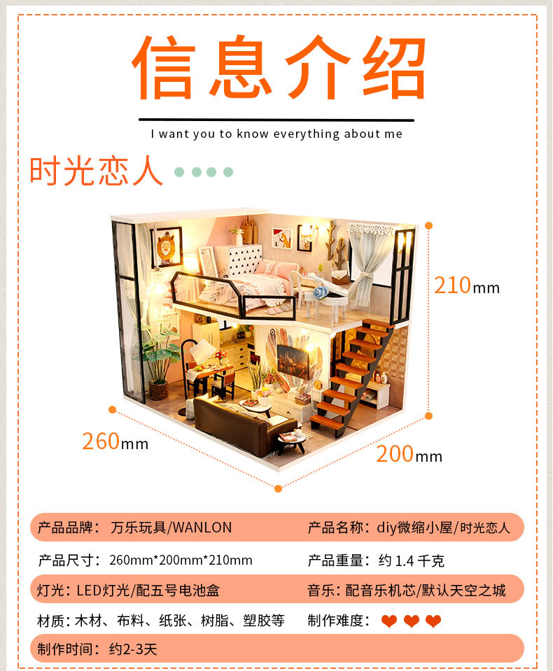 阁楼系列- 时光恋人diy万乐小屋手工制作模型拼装玩具