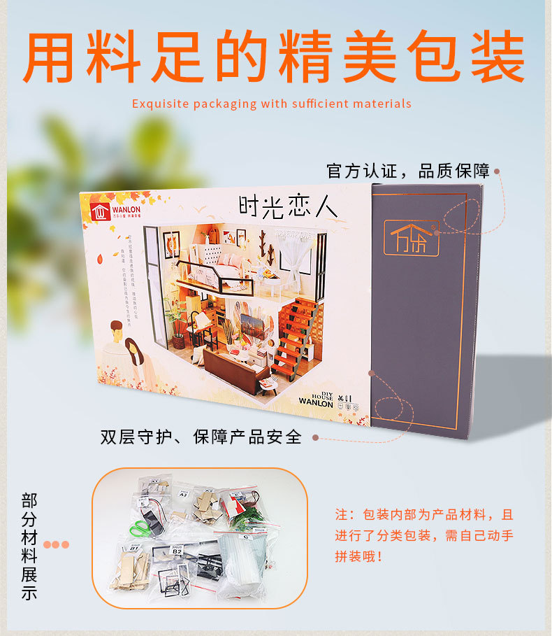 阁楼系列- 时光恋人diy万乐小屋手工制作模型拼装玩具