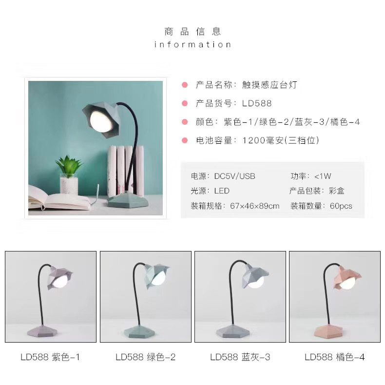 588北欧风触摸感应led台灯卧室床头灯儿童护眼学习灯