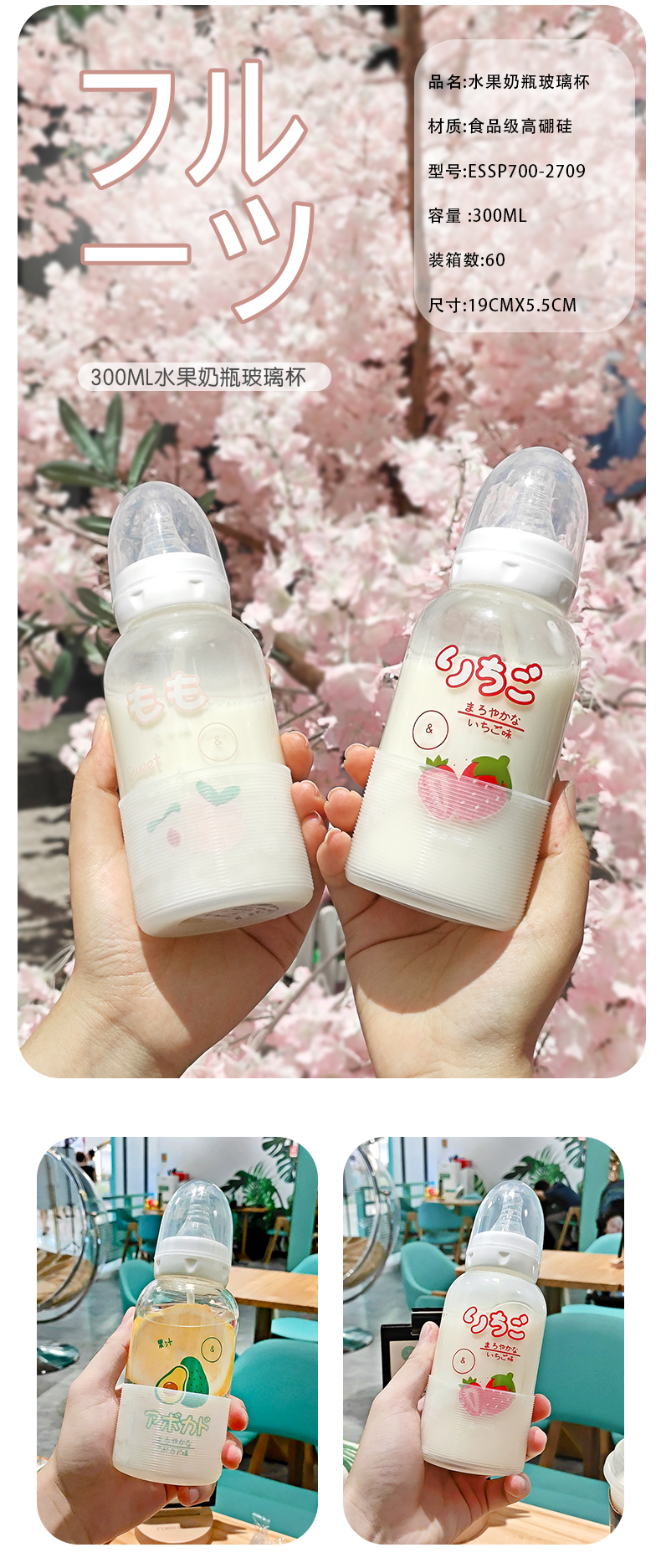 300ML水果奶瓶玻璃杯创意吸管杯学生情侣便携杯子