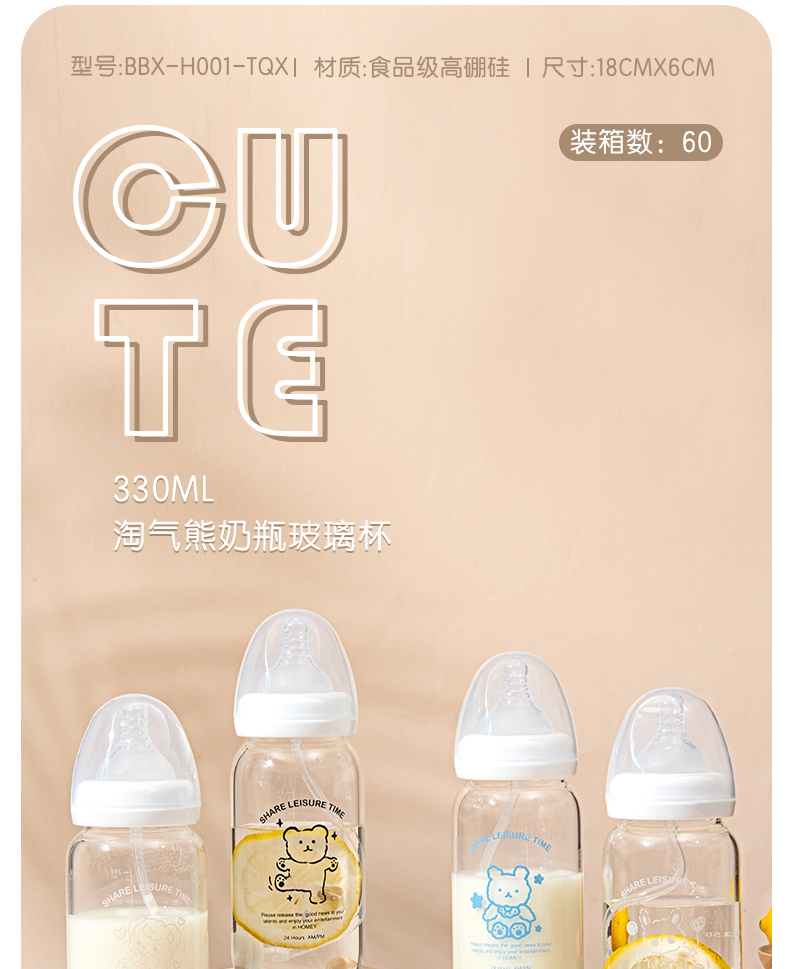 330ML淘气熊奶瓶玻璃杯创意吸管杯学生情侣便携杯子
