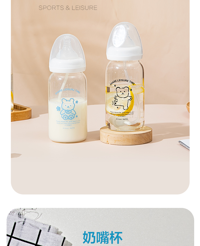 330ML淘气熊奶瓶玻璃杯创意吸管杯学生情侣便携杯子