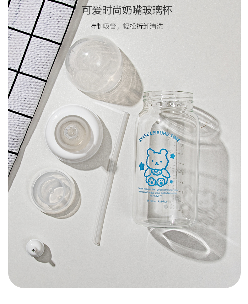 330ML淘气熊奶瓶玻璃杯创意吸管杯学生情侣便携杯子