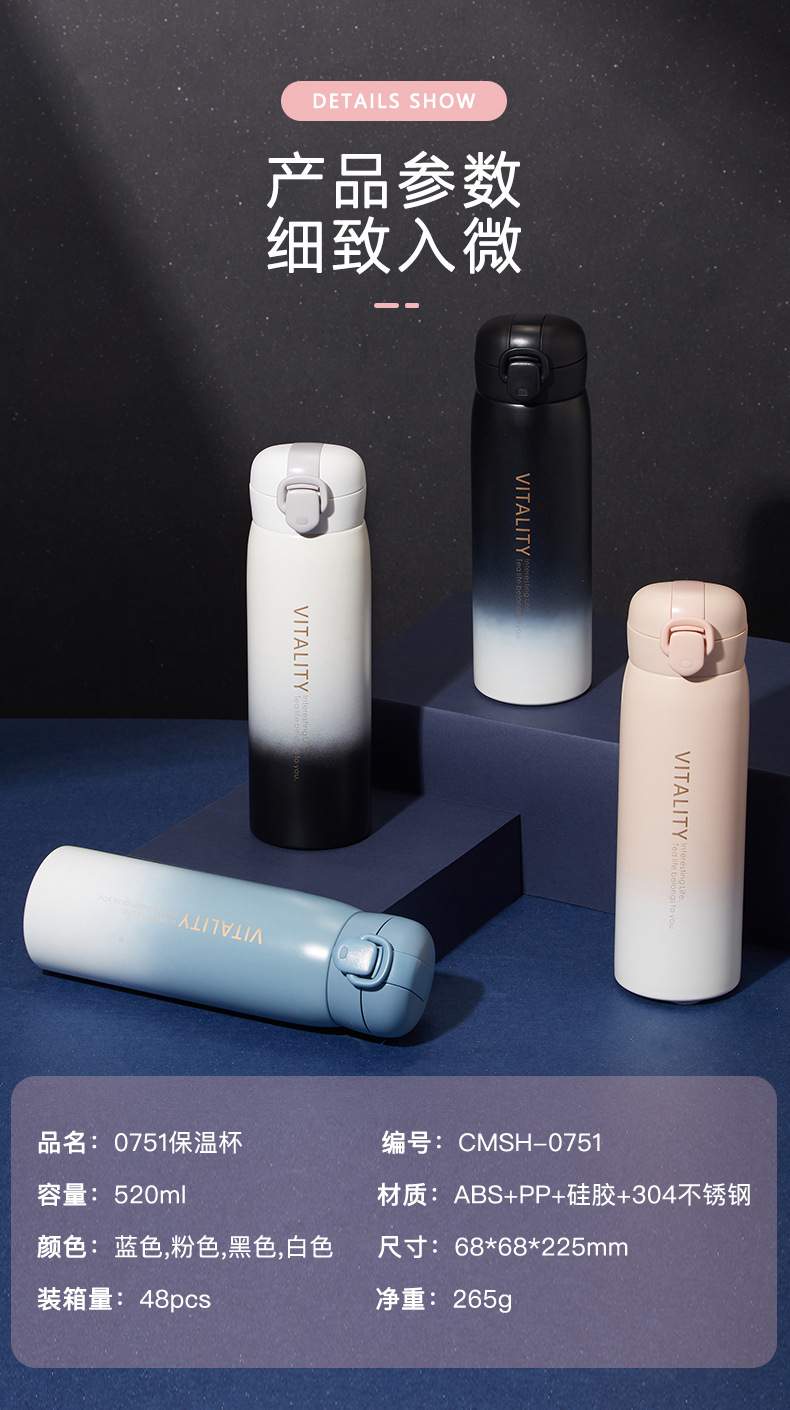 520ML韩版个性清新渐变时尚弹盖保温杯学生水杯子