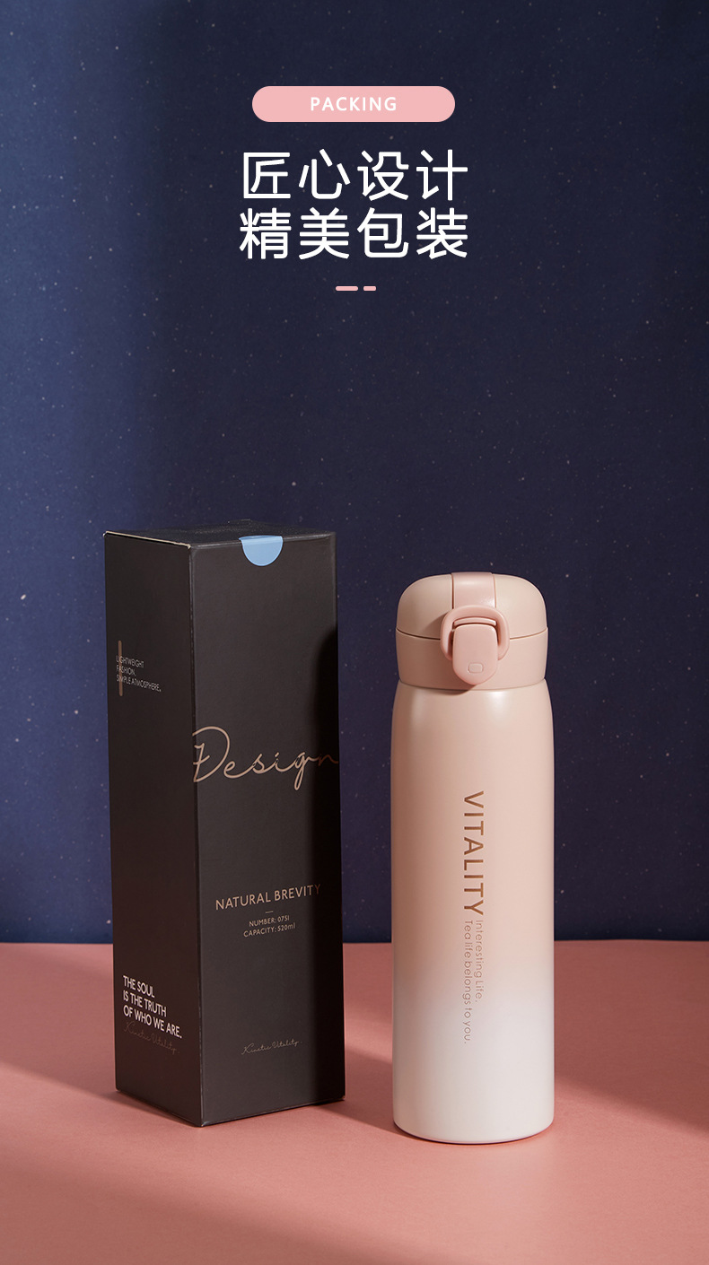 520ML韩版个性清新渐变时尚弹盖保温杯学生水杯子