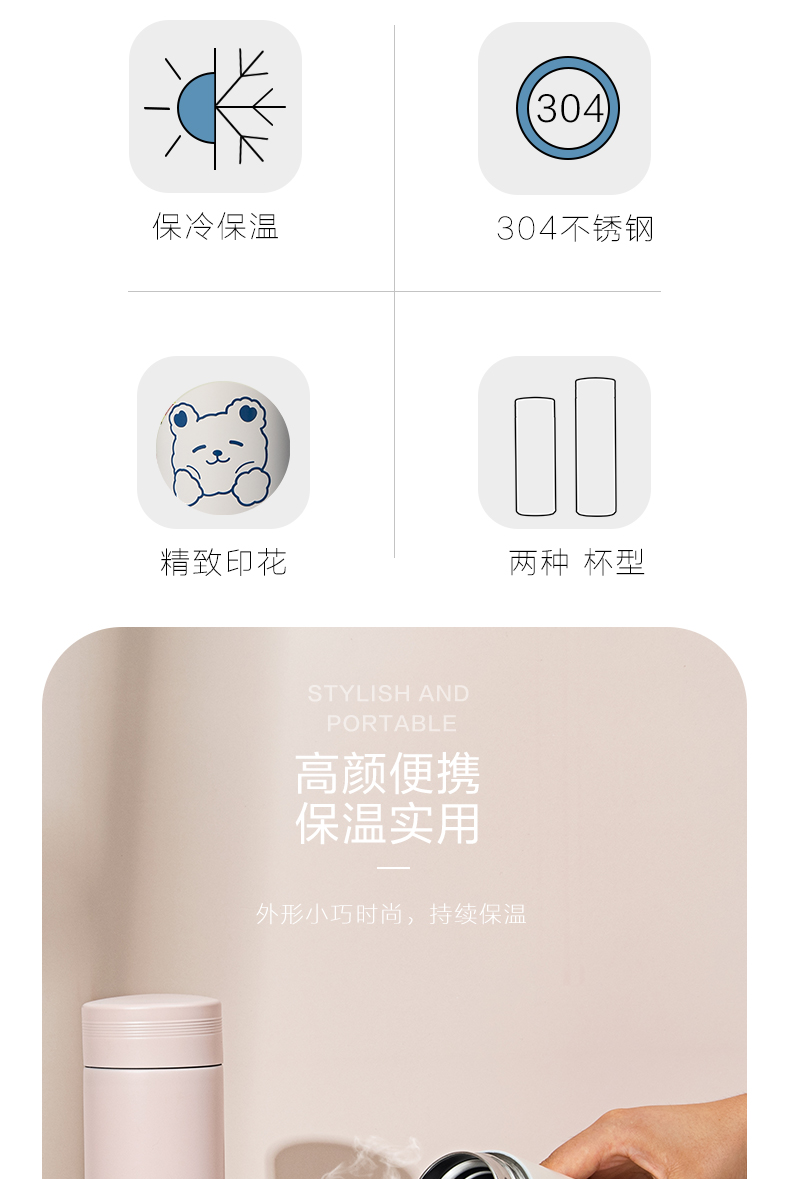 460ML快乐小熊螺纹盖保温杯304不锈钢学生情侣杯子