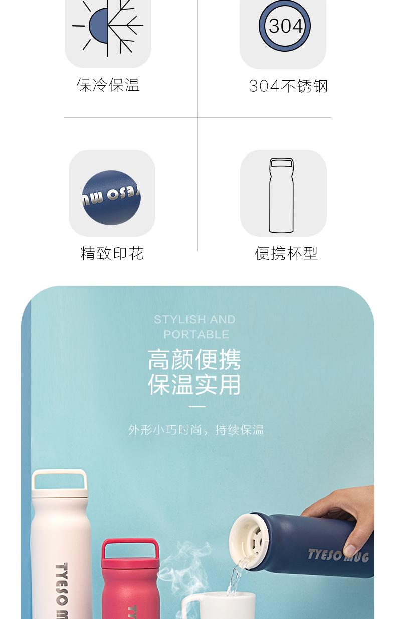 360ML雅时保温杯304不锈钢男女士便携提手运动水杯