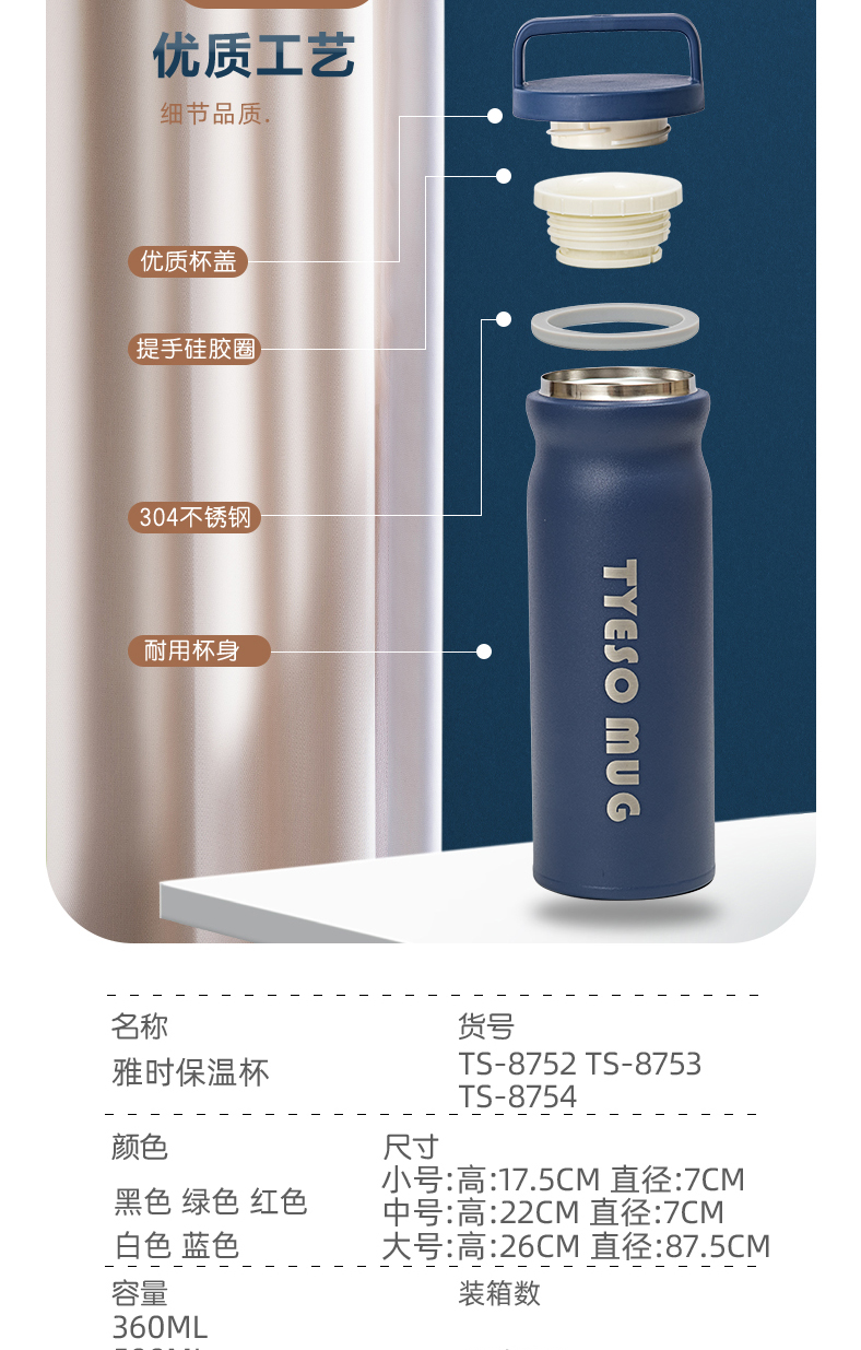 360ML雅时保温杯304不锈钢男女士便携提手运动水杯