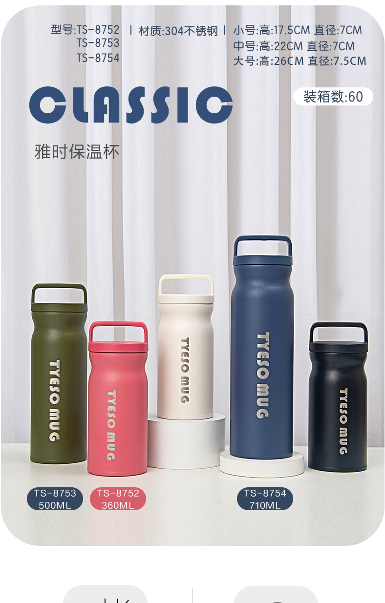 360ML雅时保温杯304不锈钢男女士便携提手运动水杯