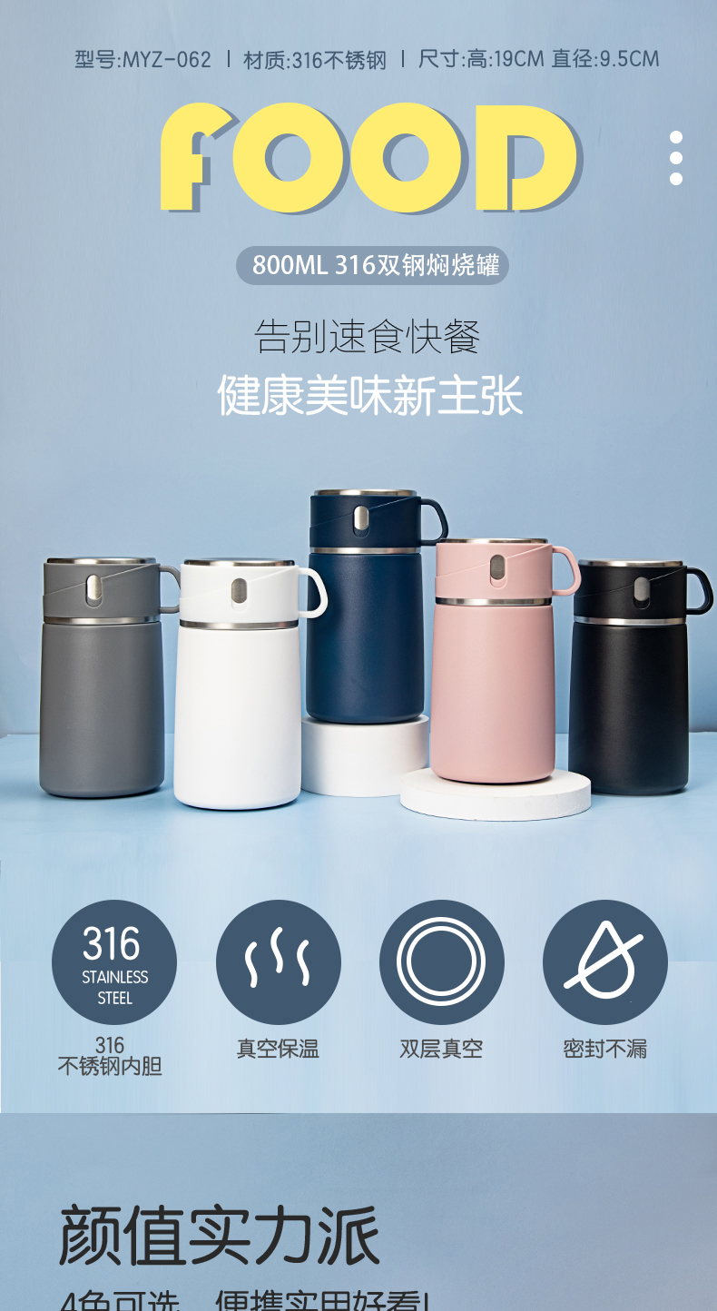 800ML大容量316不锈钢双钢焖烧罐真空闷烧壶保温粥桶