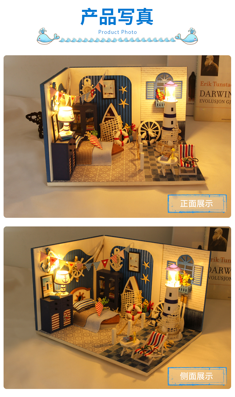 迷你场景-海之梦手工制作diy小屋模型房子创意生日礼物