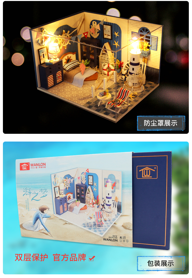 迷你场景-海之梦手工制作diy小屋模型房子创意生日礼物