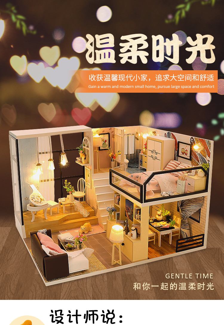 阁楼系列-温柔时光diy小屋手工制作别墅拼装小房子模型
