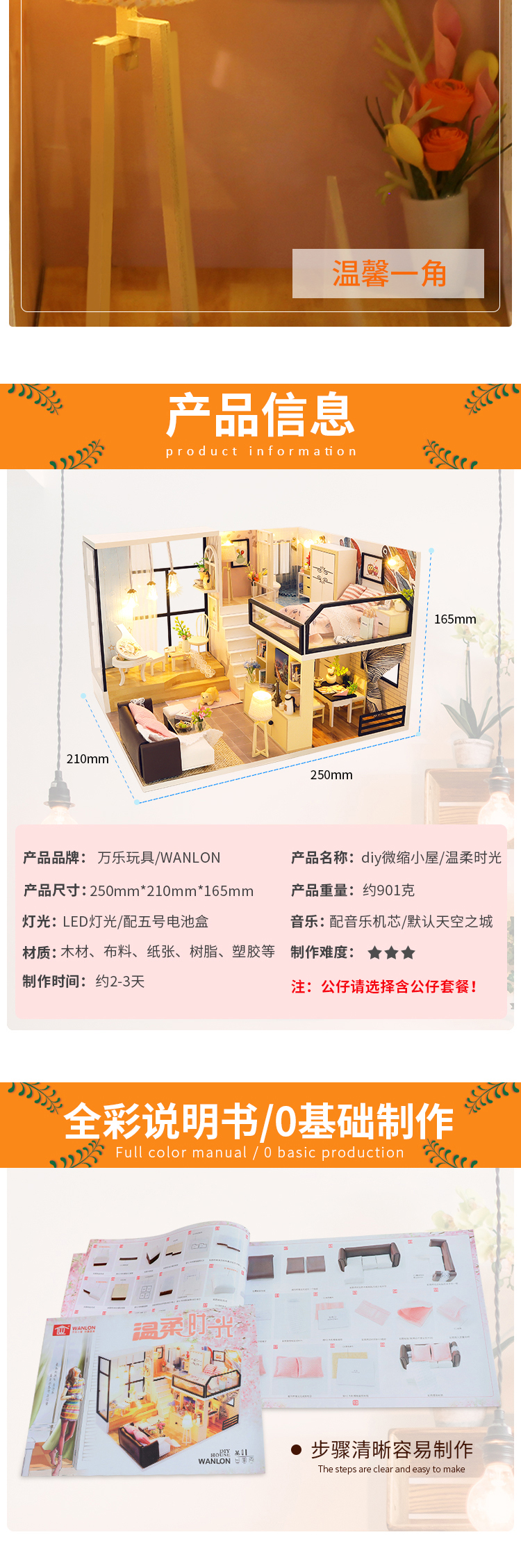 阁楼系列-温柔时光diy小屋手工制作别墅拼装小房子模型